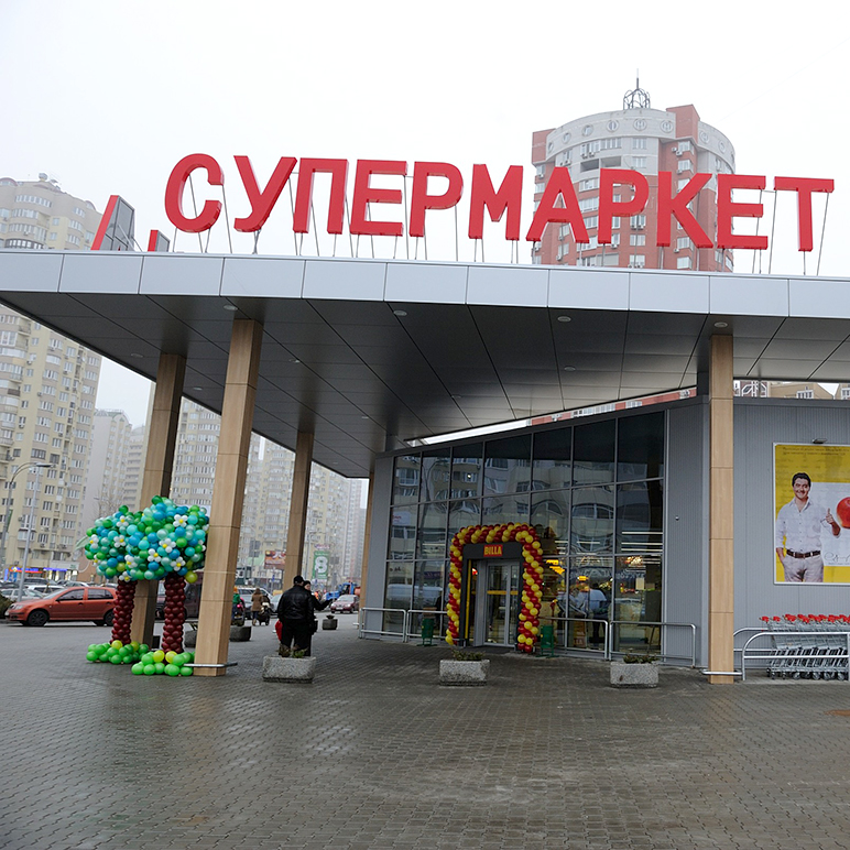 BILLA Kiew-Akhmatova Ukraine - Gesamtdienstleister für den Bau: DELTA ...